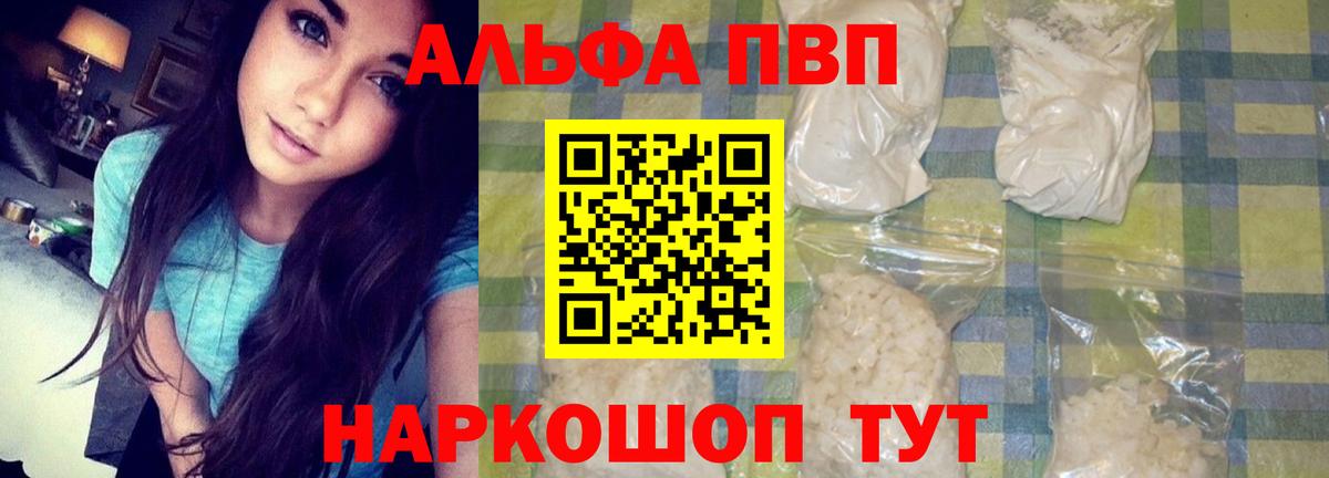 Alpha-PVP VHQ Серов