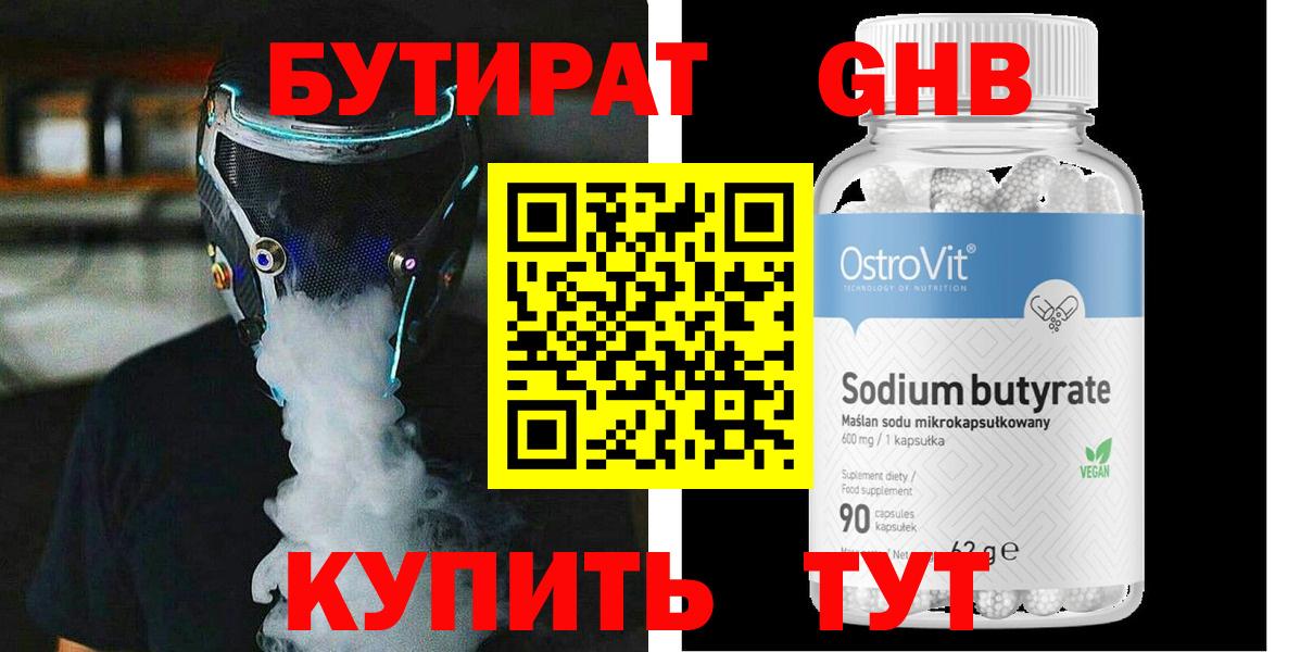 Бутират оксана Серов