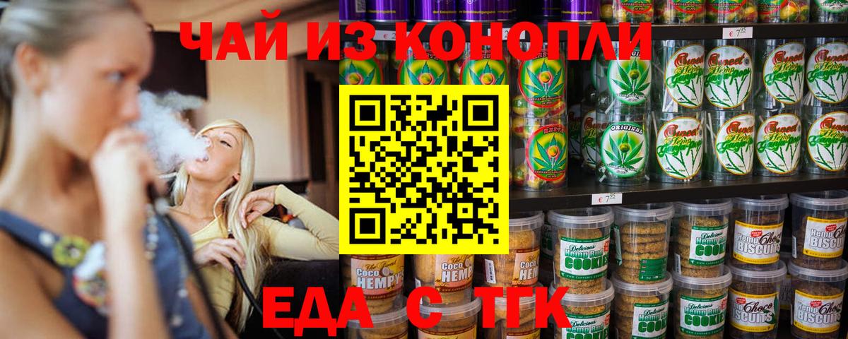 Серов  Еда ТГК конопля  Вход с VPN 