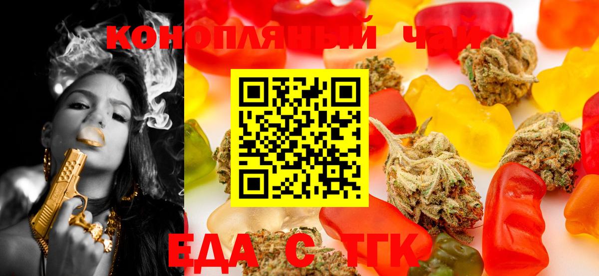 Canna-Cookies марихуана Серов