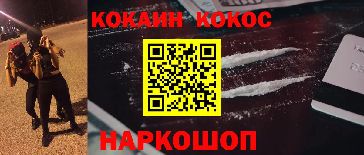 COCAIN 97%  Вход с VPN  Серов 
