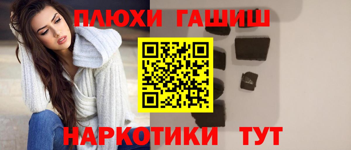 Серов  Гашиш VHQ  ГАШИШ  ГАШ гарик  Вход с VPN 