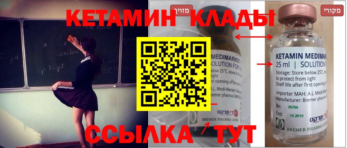 Кетамин ketamine  КЕТАМИН VHQ  Серов  Вход с VPN 