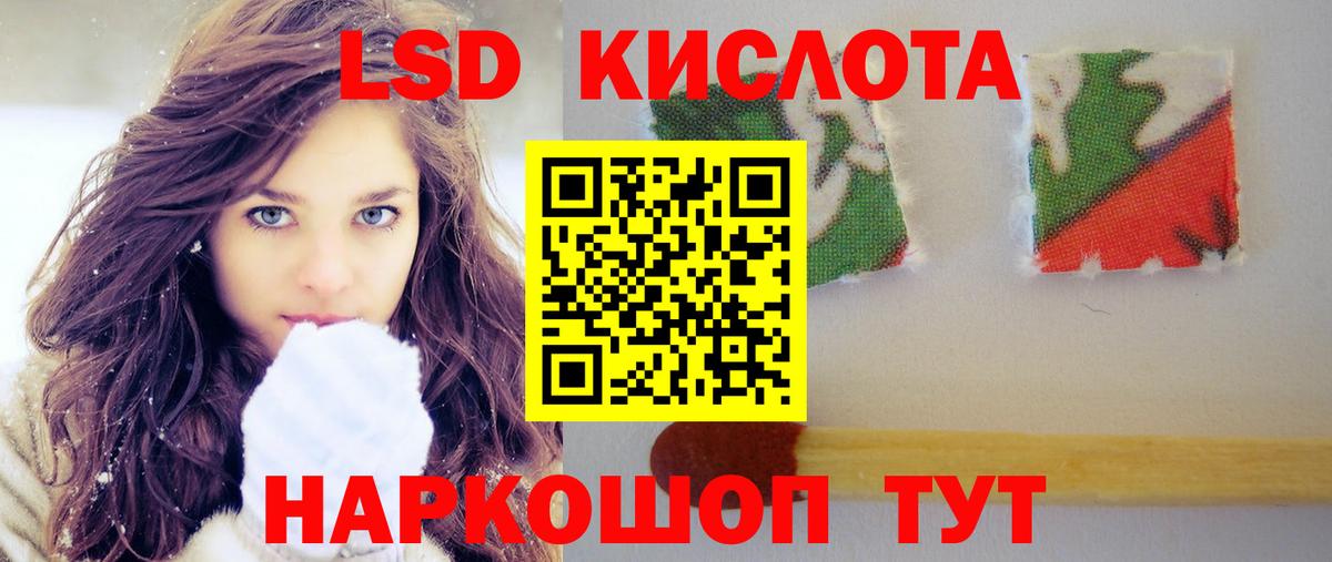 LSD-25 экстази ecstasy Серов