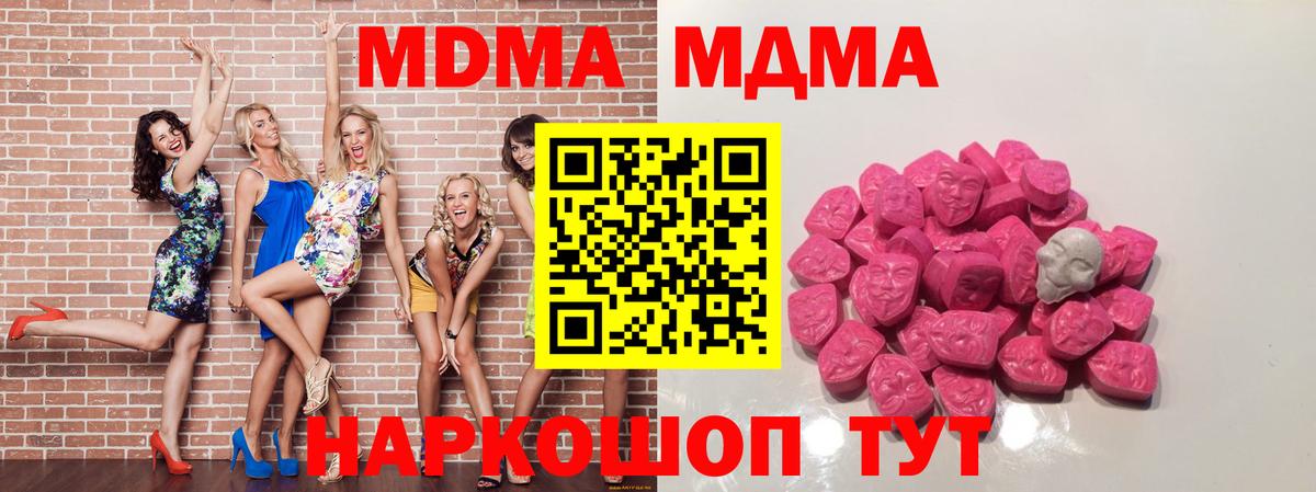 МДМА VHQ  Вход с VPN  MDMA crystal  Серов 