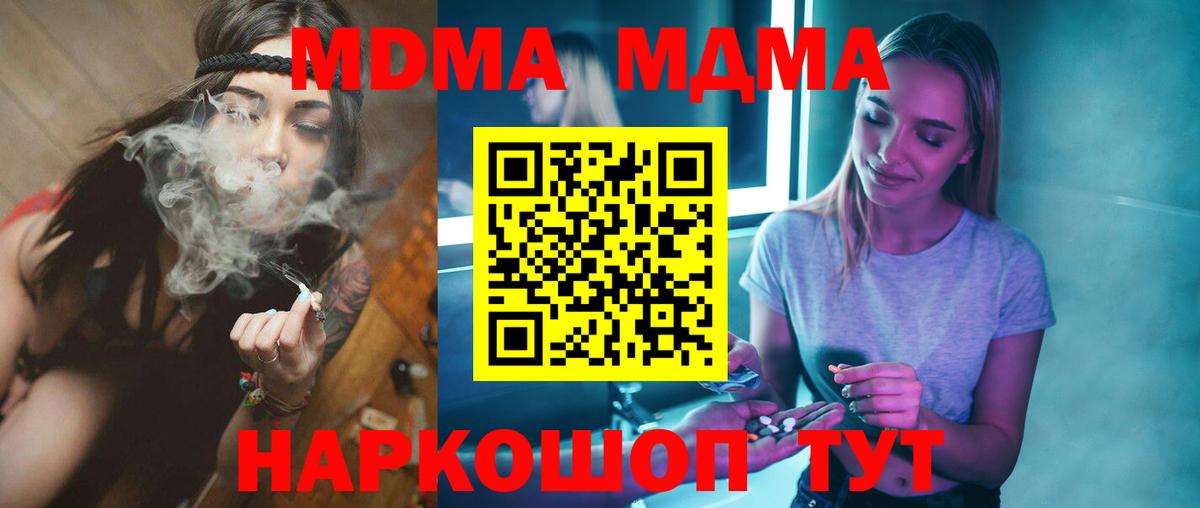 MDMA crystal Серов