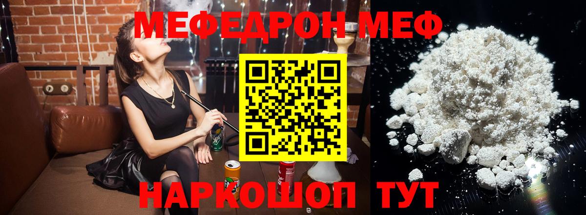 МЕФ мука Серов