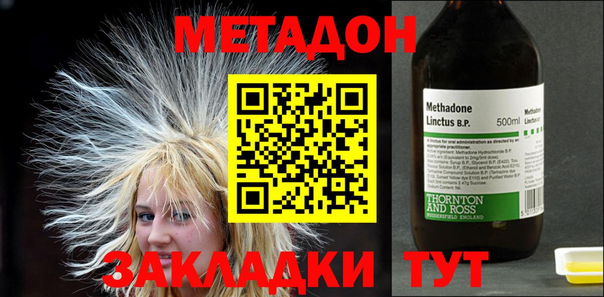 Серов  Метадон methadone  Вход с VPN 