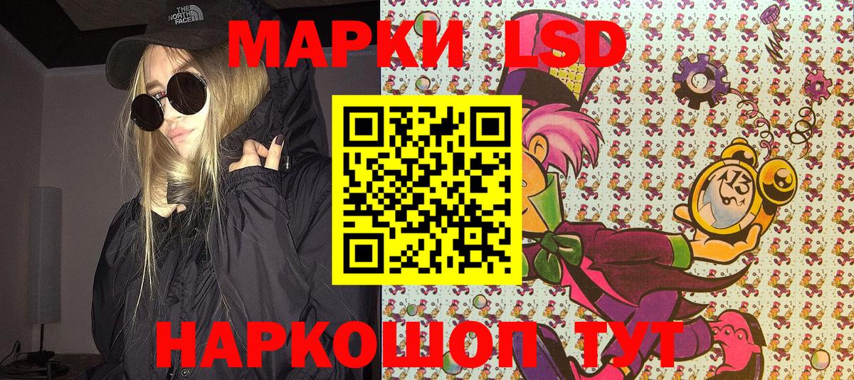 Марки NBOMe 1,5мг Серов