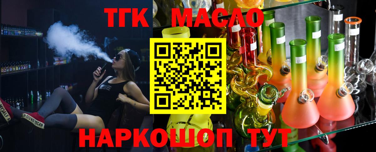 Серов  ТГК вейп  Вход с VPN 