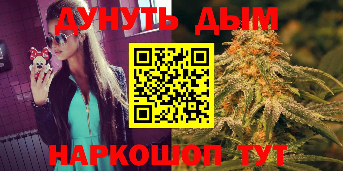 Бошки марихуана AK-47  Вход с VPN  МАРИХУАНА марихуана  Серов 